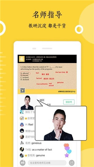 考研英语最新版