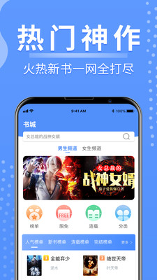 侠阅小说app手机最新版