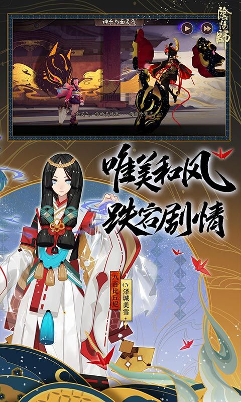 阴阳师最新活动2022