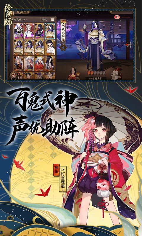 阴阳师最新活动2022
