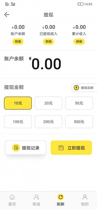 白兔阅读app