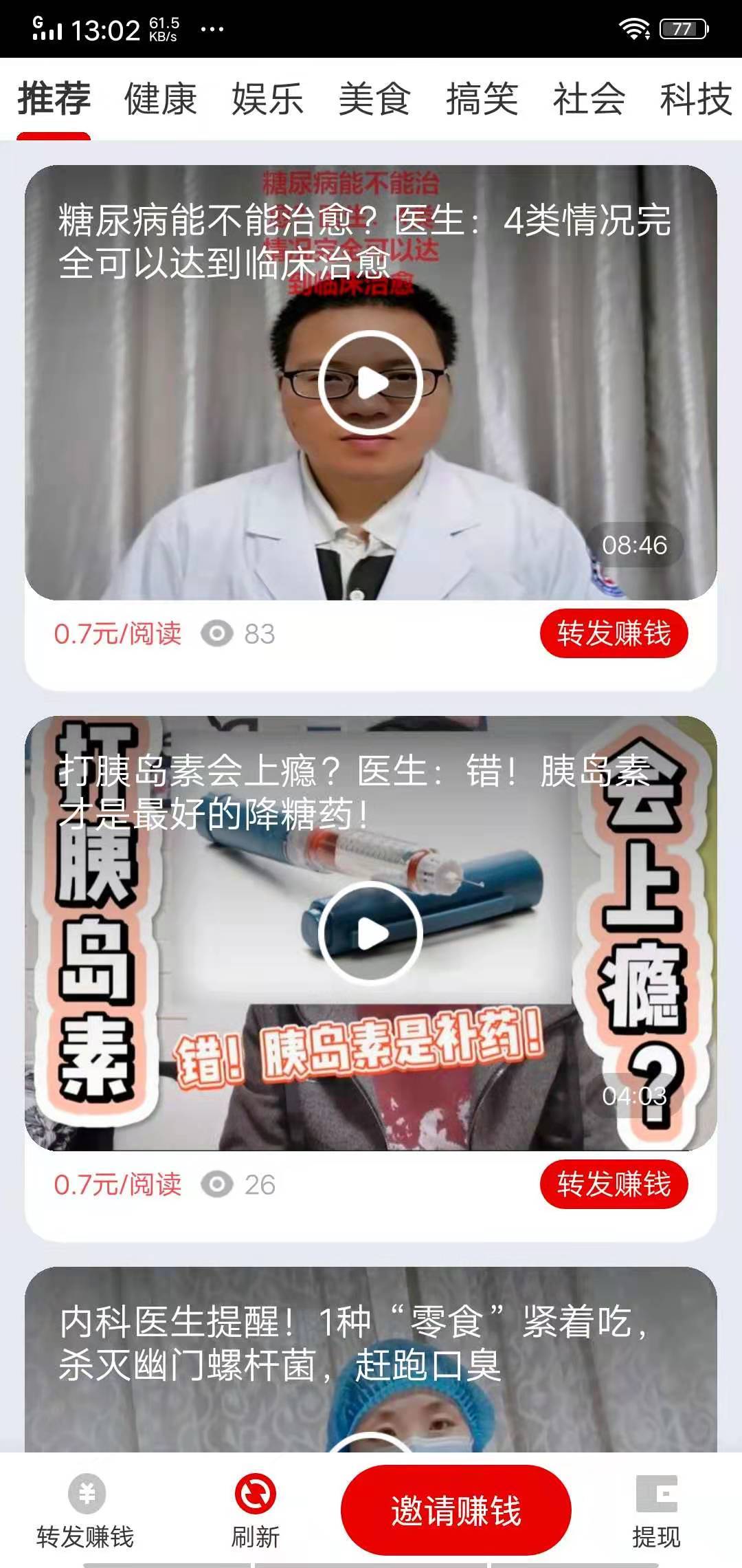白兔阅读app