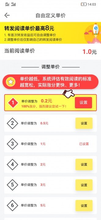 白兔阅读app