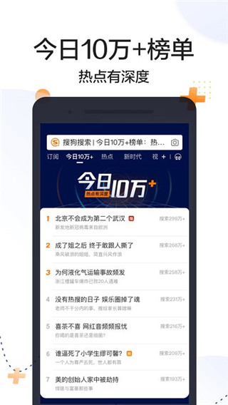 搜狗搜索阅读版APP