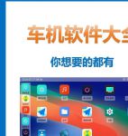 开车视频有声音免费软件app大全下载苹果版