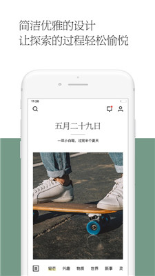 轻芒杂志app