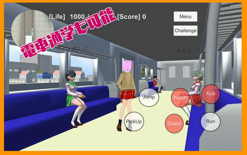 学校战斗模拟器