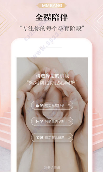 妈妈帮最新版