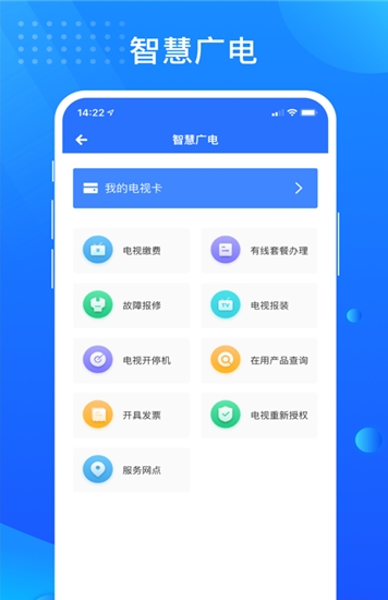 贵政通app官方版正版最新版