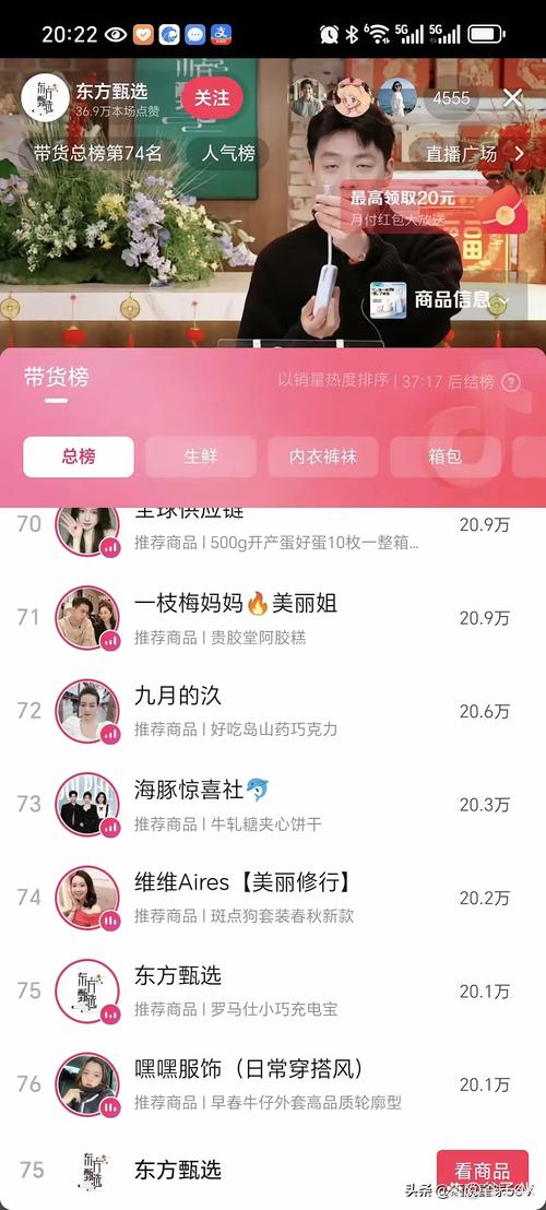 心上人平台大秀id740343