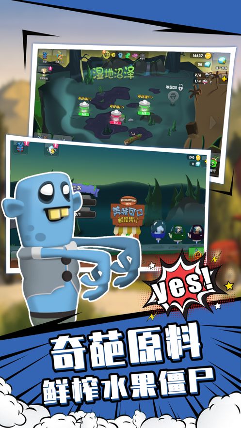 僵尸榨汁机999999钻999999金币