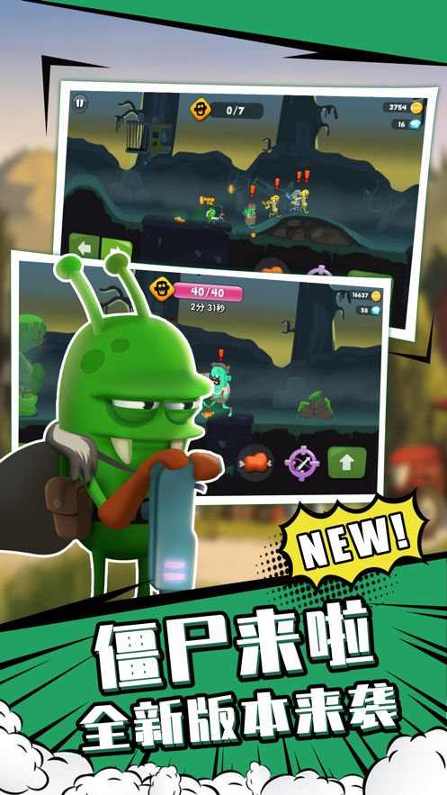 僵尸榨汁机999999钻999999金币