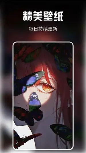 炫动次元壁纸官方版