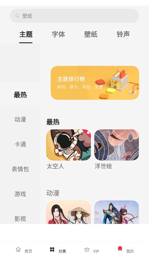 oppo主题商店2024最新版