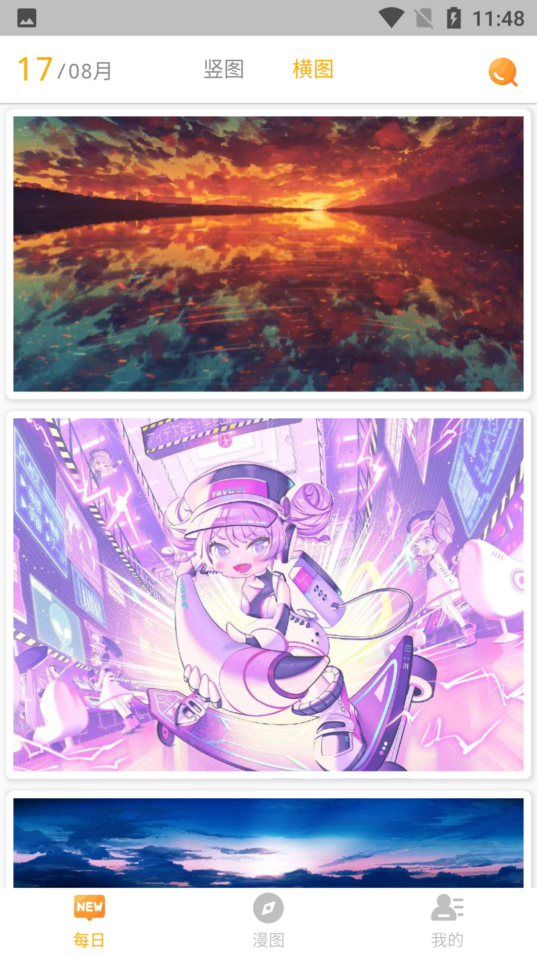 每日漫图app官方版