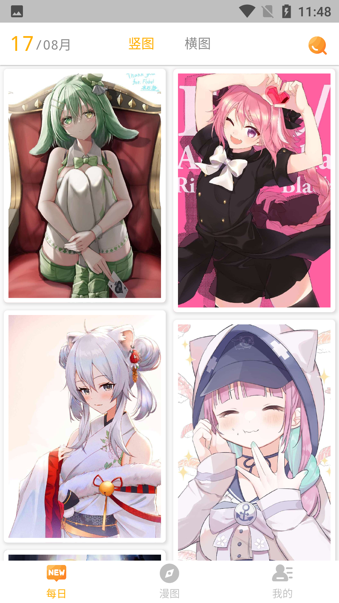 每日漫图app官方版