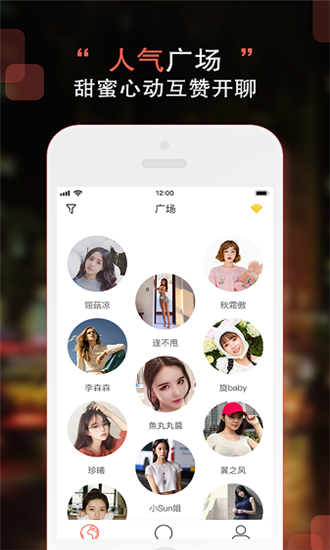 甜心交友最新版