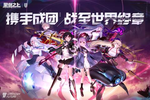 黑潮之上计费删档测试