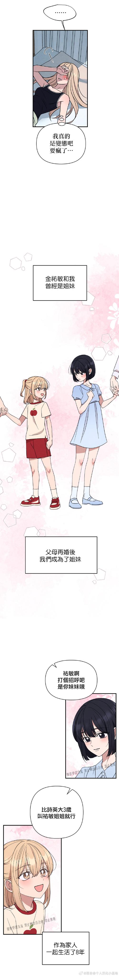 禁止的爱手机版费观看