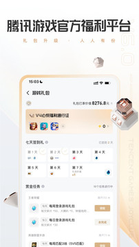 心悦俱乐部app官网版
