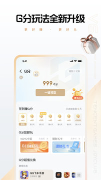 心悦俱乐部app官网版