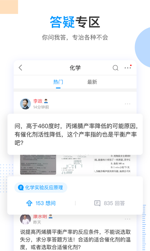 乐学高考官网版