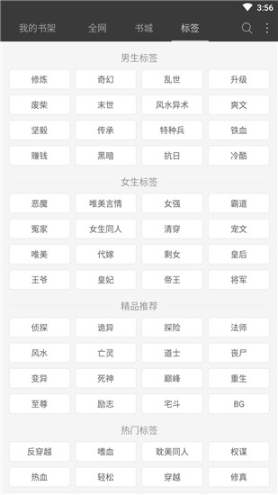 2022豆丁免费小说