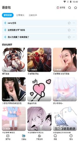 多啦变声器安卓版