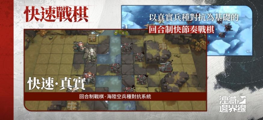 湮灭边界手游官方版