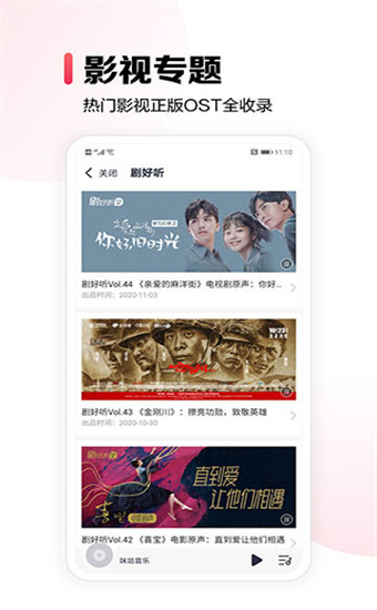 咪咕音乐最新版