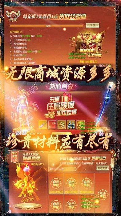 大圣传2021最新版