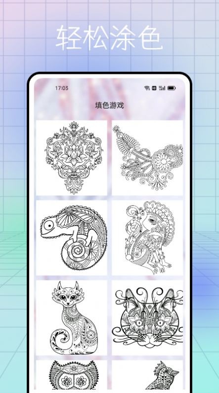 熊猫绘画书屋安卓版