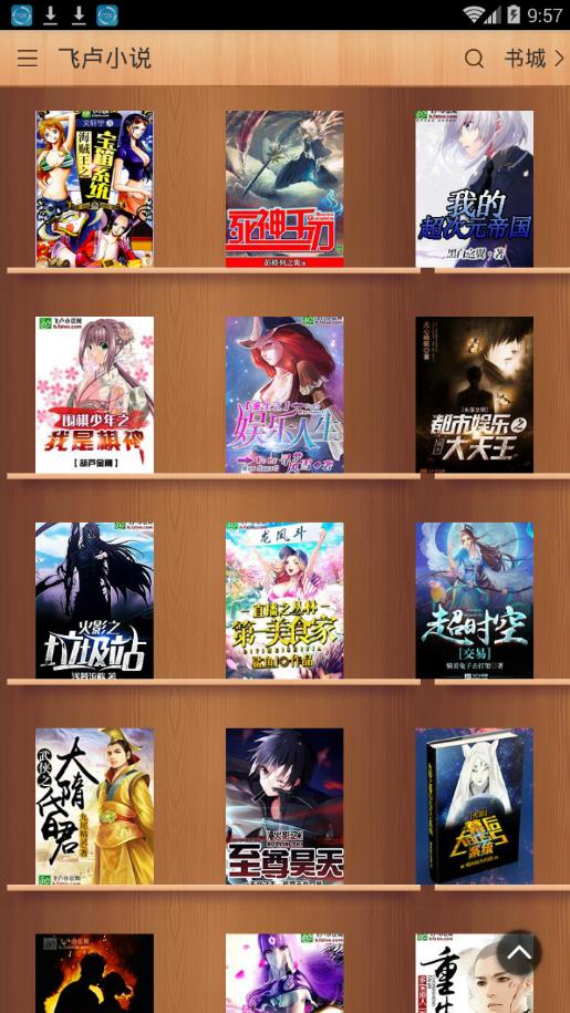 飞卢小说网免费版