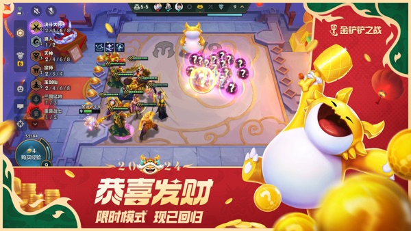 金铲铲之战国际服手游