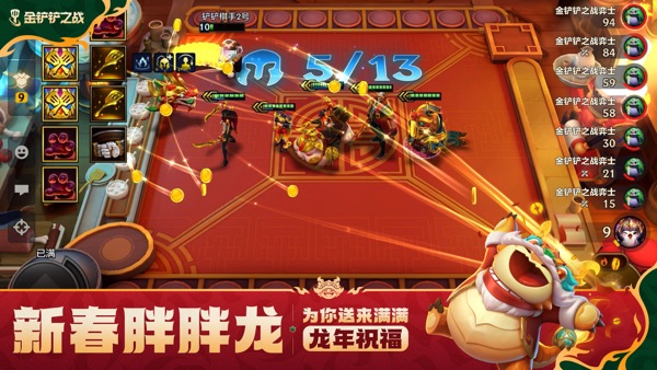 金铲铲之战国际服手游