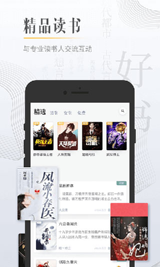 柠檬小说纯净版