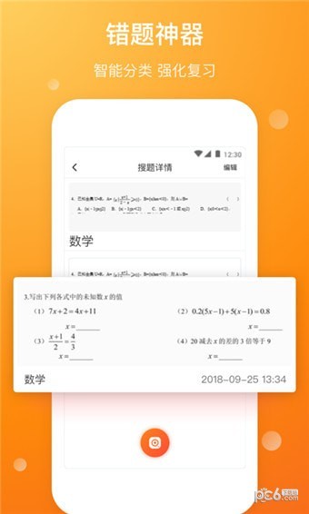拍题宝app