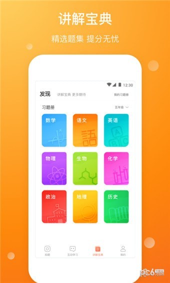 拍题宝app