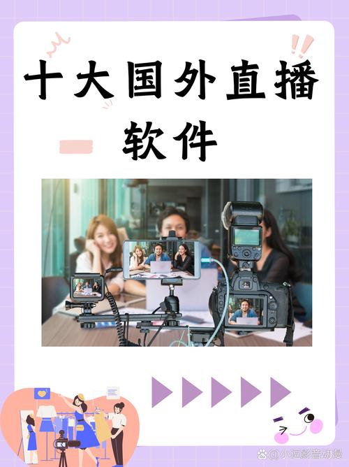 能看外国人直播的app