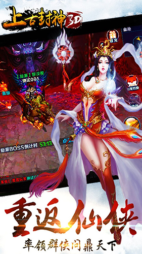 上古封神官方版