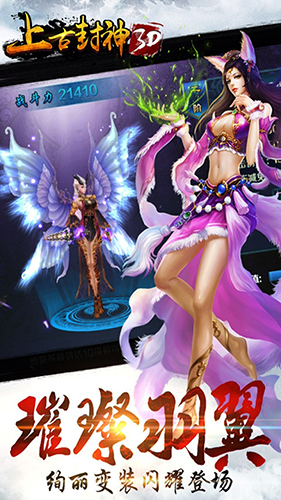 上古封神官方版