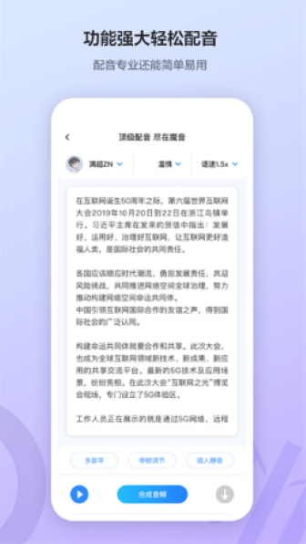 魔音工坊2024最新版