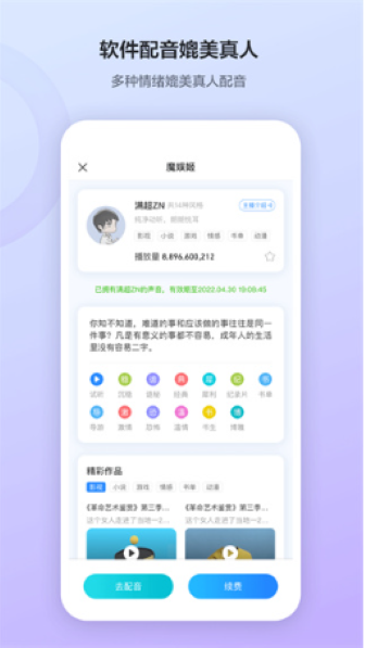 魔音工坊2024最新版