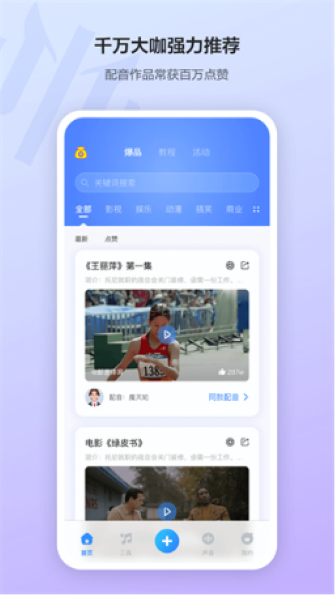 魔音工坊2024最新版