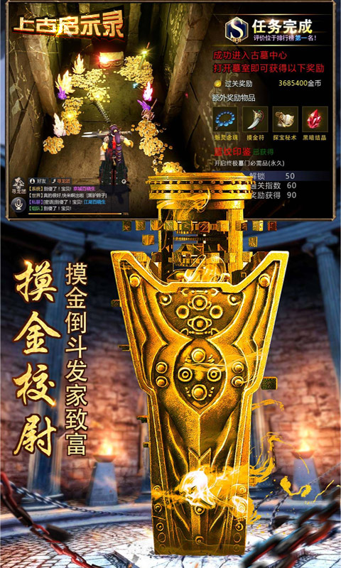 上古启示录BT版