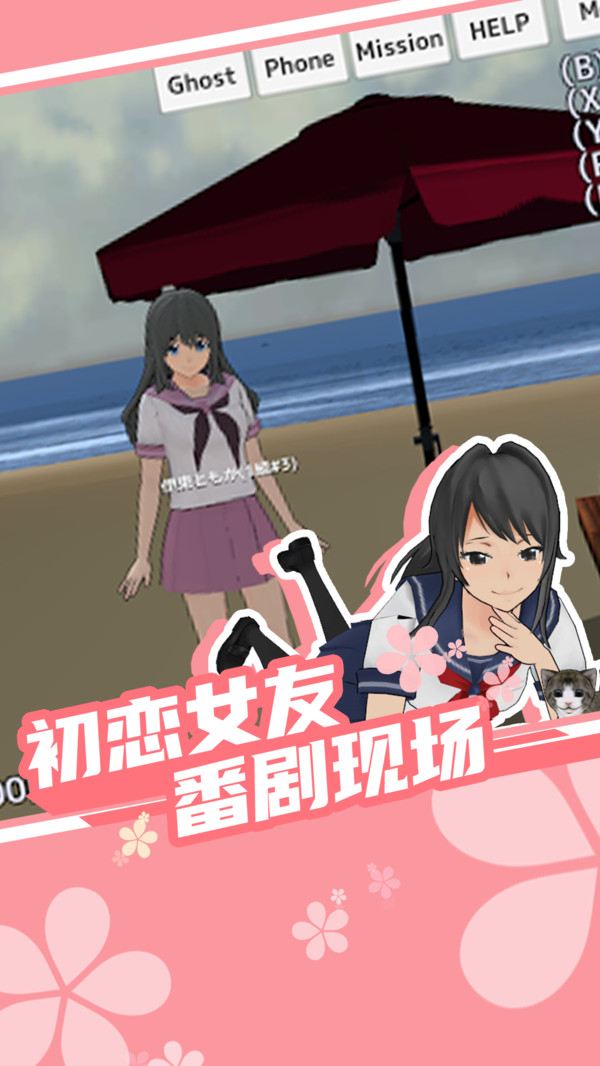 樱花校园1.037.11秋天的衣服