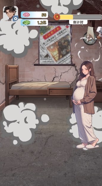 重生负二代游戏官方版正版