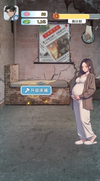 重生负二代游戏官方版正版