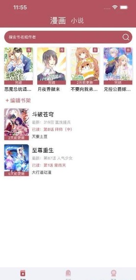 石榴阅读APP免费