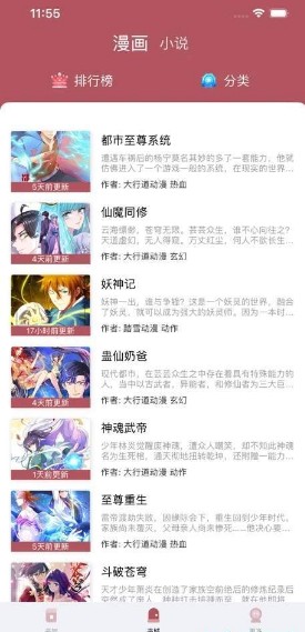 石榴阅读APP免费